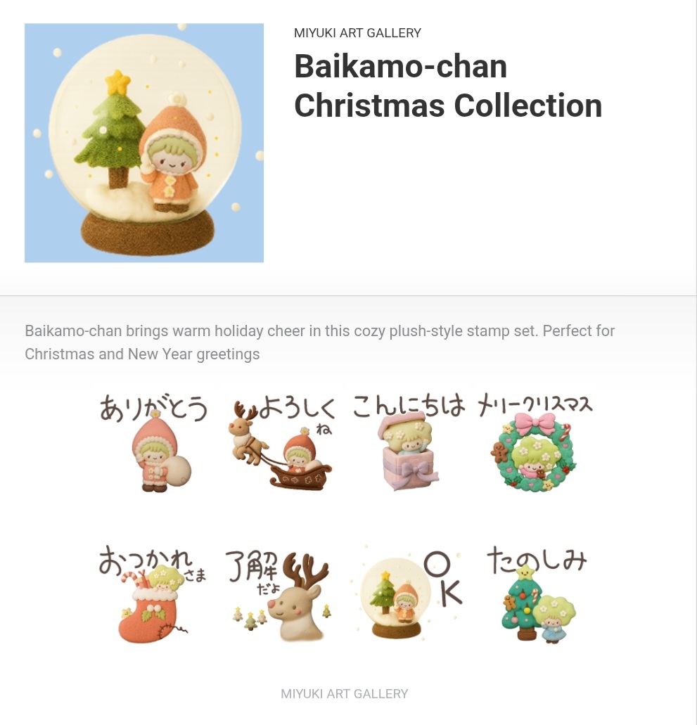 公式キャラクター「ばいかもちゃん™」｜MIYUKI ART GALLERY制作のオリジナル作品