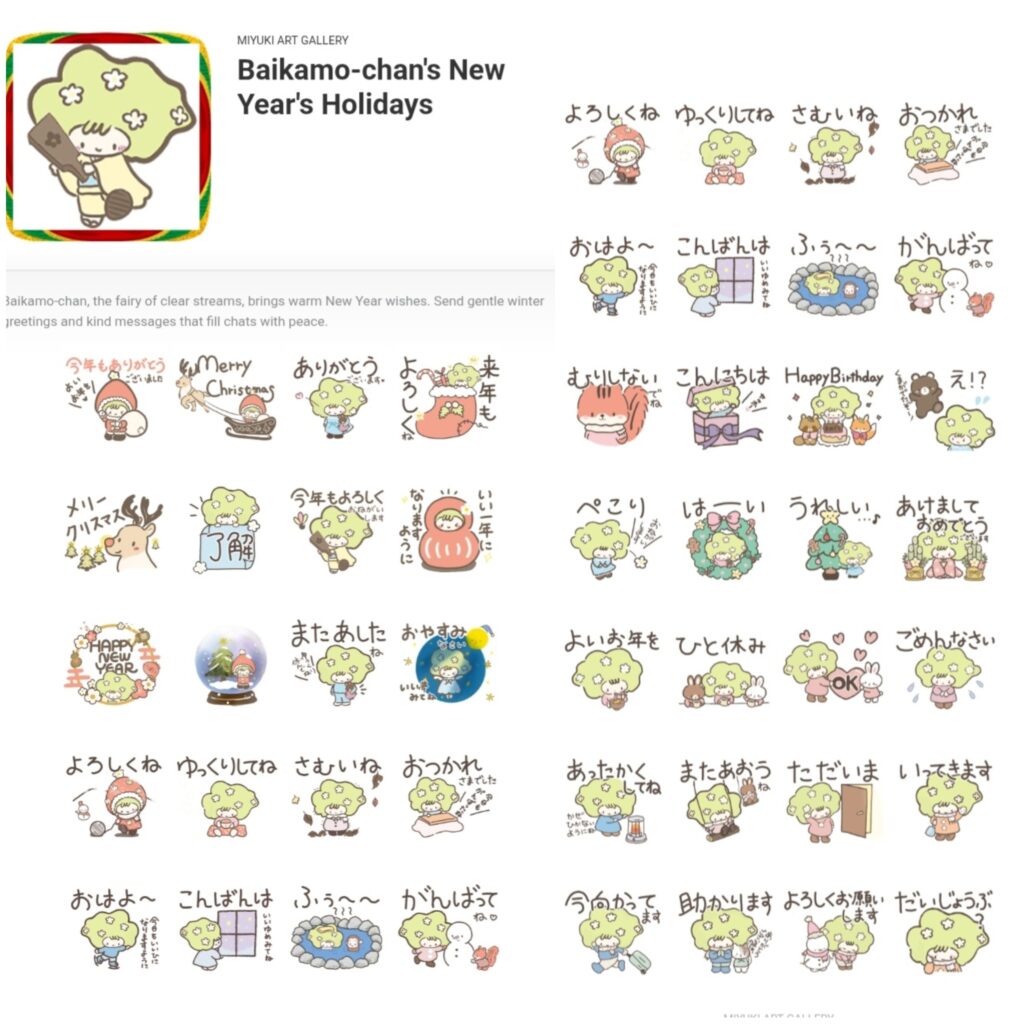 公式キャラクター「ばいかもちゃん™」｜MIYUKI ART GALLERY制作のオリジナル作品