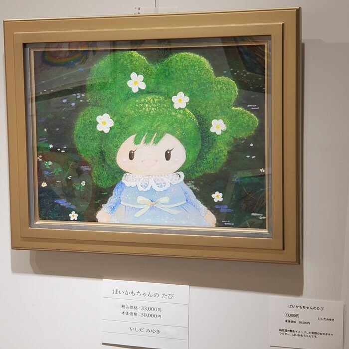 ばいかもちゃんのたび 高槻阪急 心が和むHappy笑顔展 展示作品